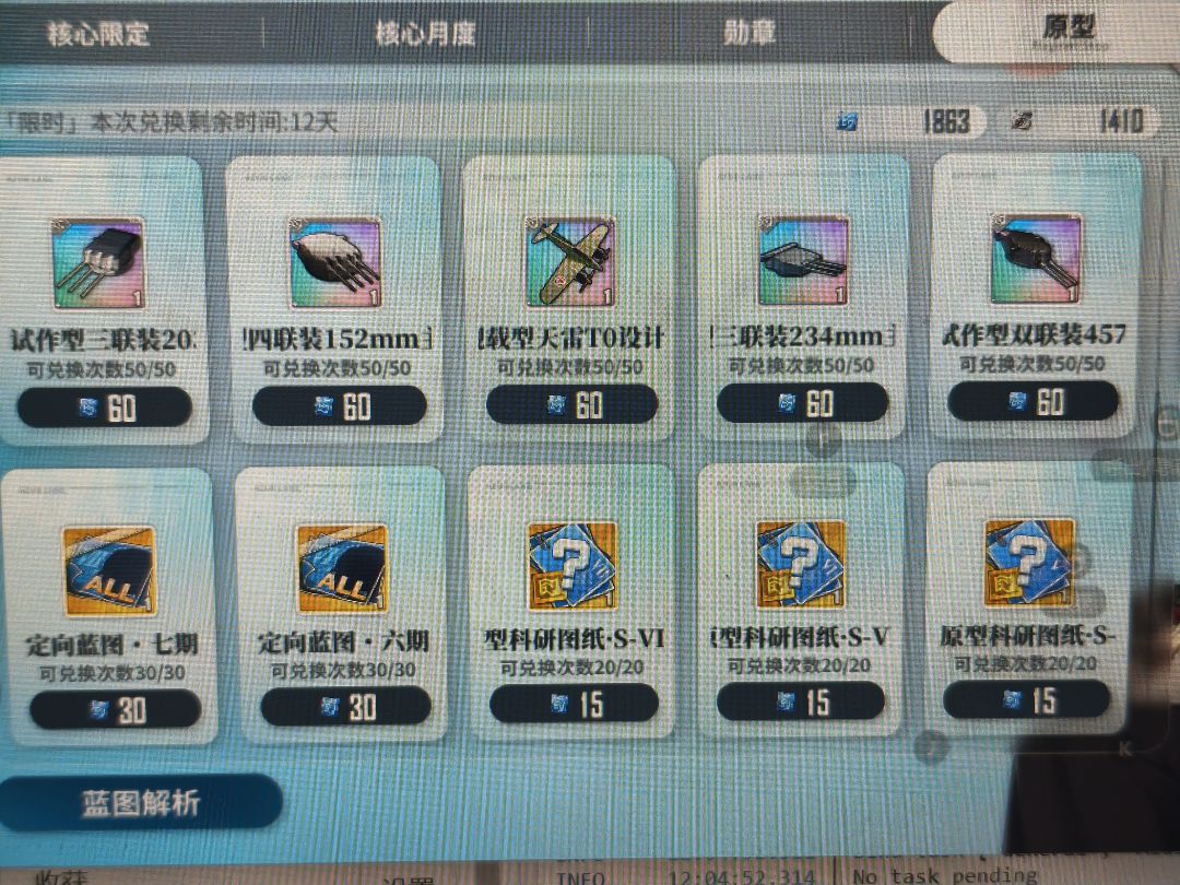 原型商店先换什么装备 1