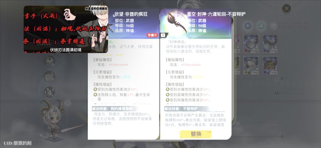 这二件一起带会发生啥 1