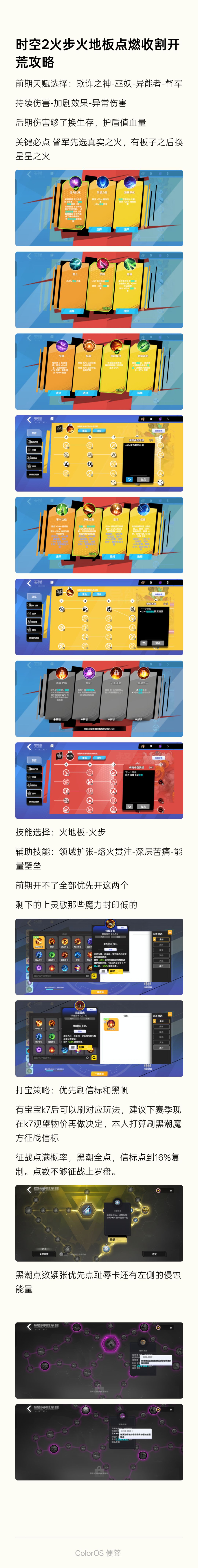 新赛季开荒问题截图