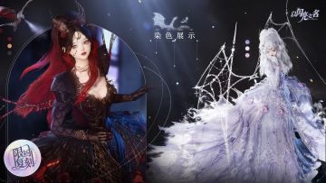 复刻追光活动｜六星套装「夜渊领主」预览！