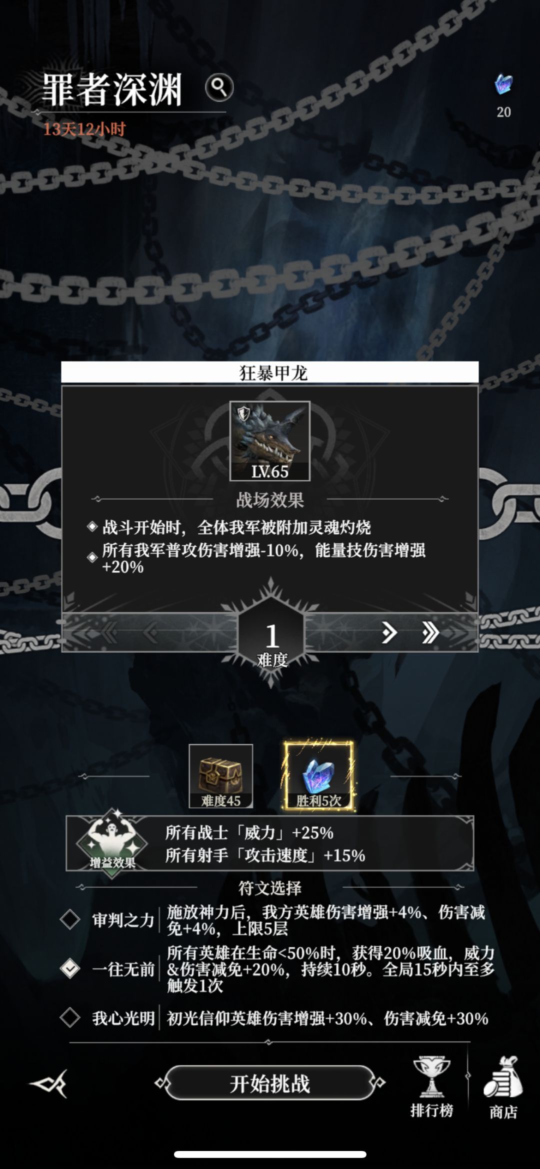 罪者深渊的每日五次任务 3