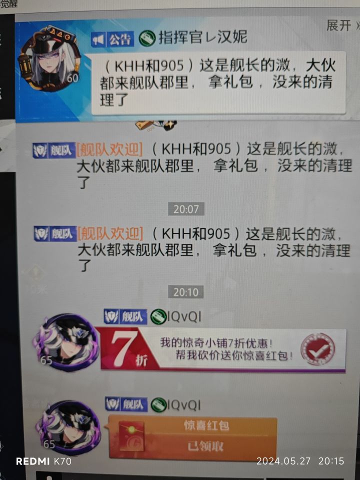 新人求组织截图