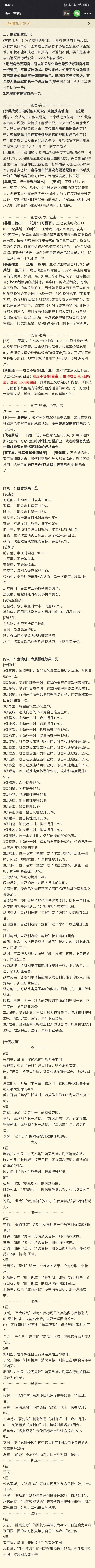 模组搭配 3