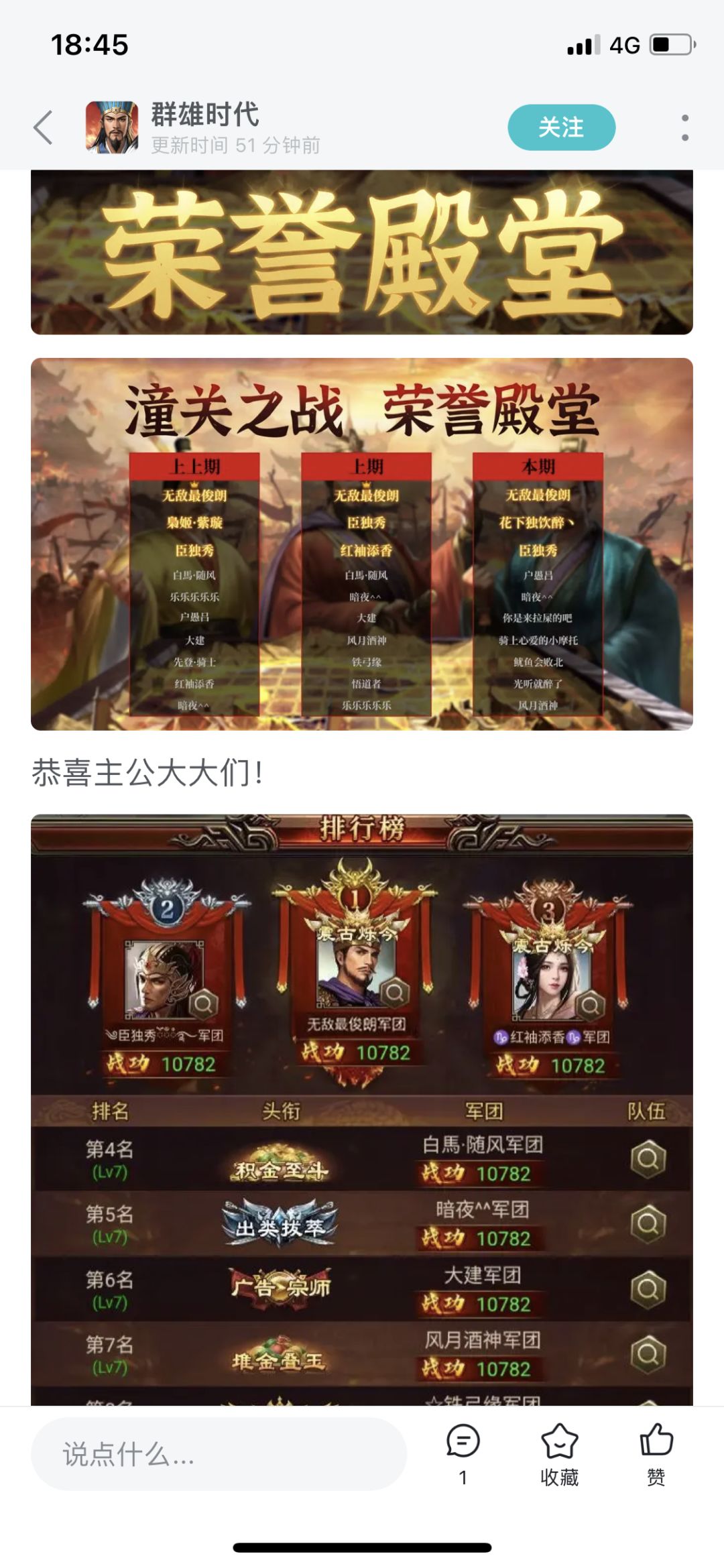 无语群雄 1