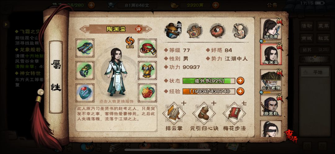铁刃门首通 5