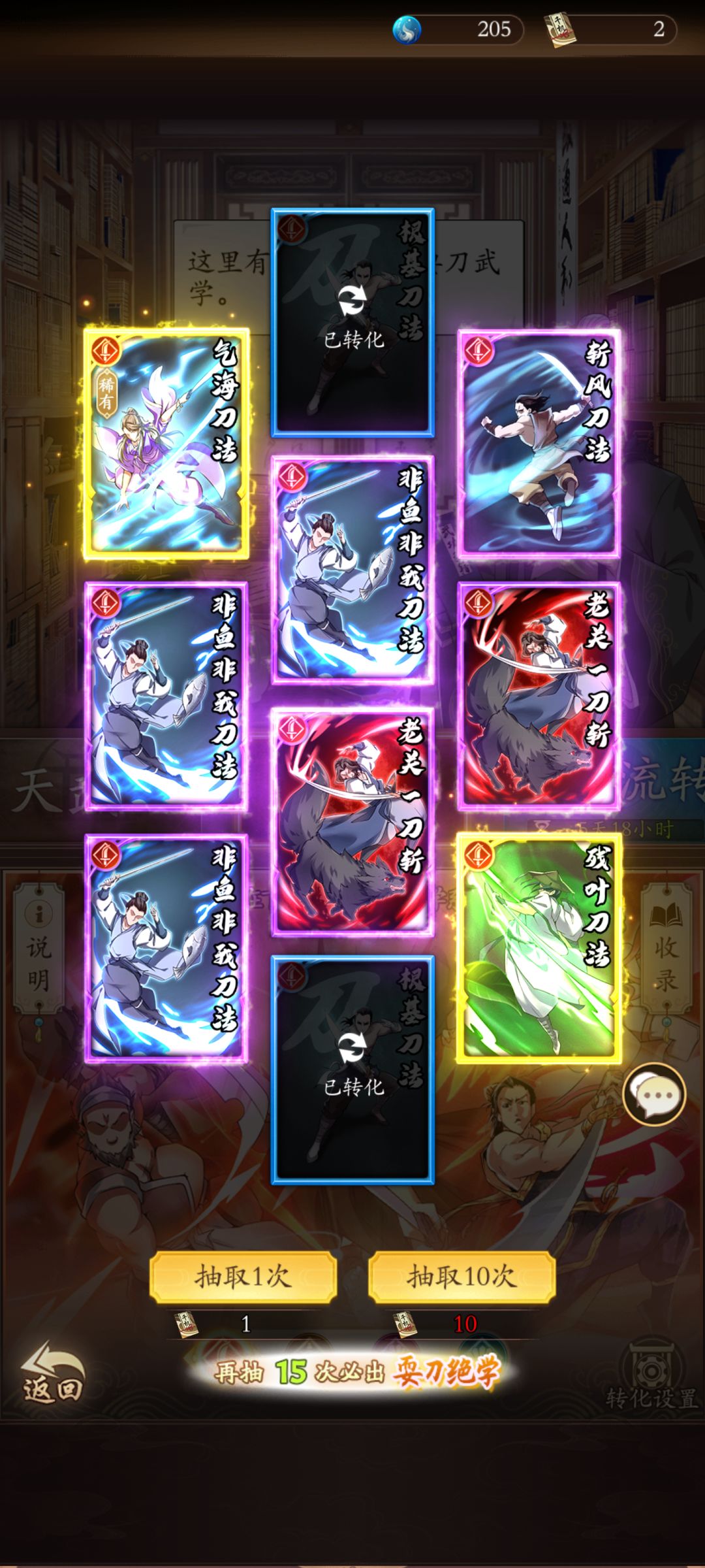 阎王,来收账了 2
