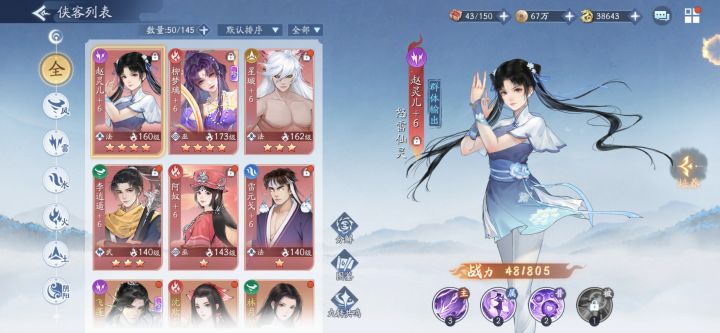 仙剑回坑日记-第四期（2025.8.11）截图