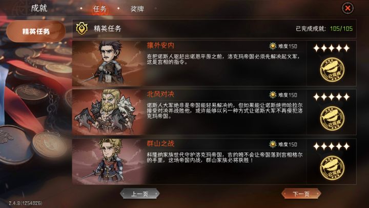 本赛季终于完成全boss攻略了截图