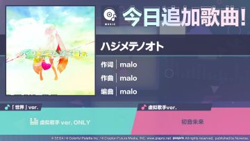 🎵歌曲情报🎤