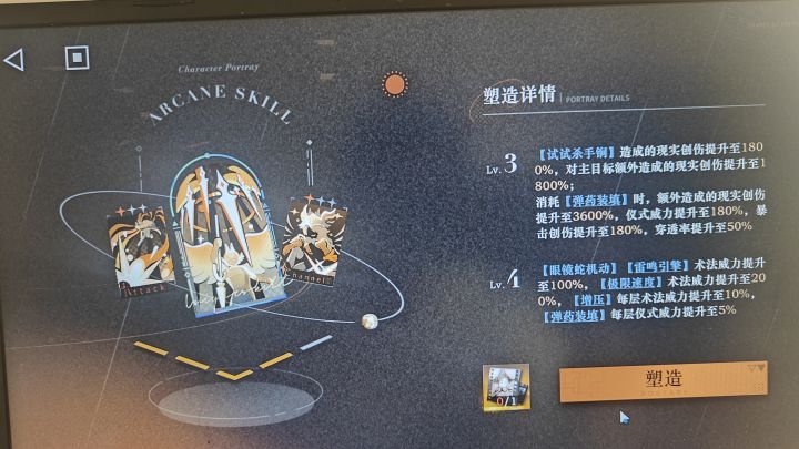 390抽4塑,截图