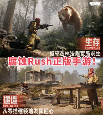 失控进化测试招募开启🎉先到先得❗❗