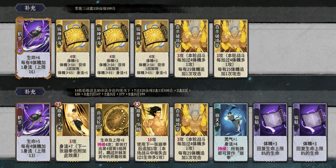 分享一套我玩了一个赛季的小布命百杀 3