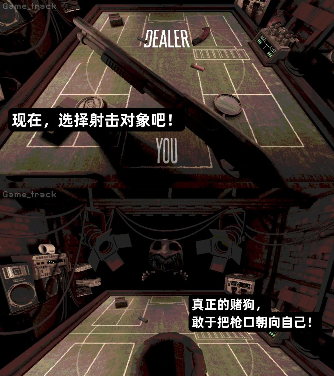 当俄罗斯轮盘被做成游戏,竟会如此上头? 2