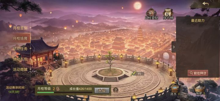 DMMCSQYS 互助施肥截图