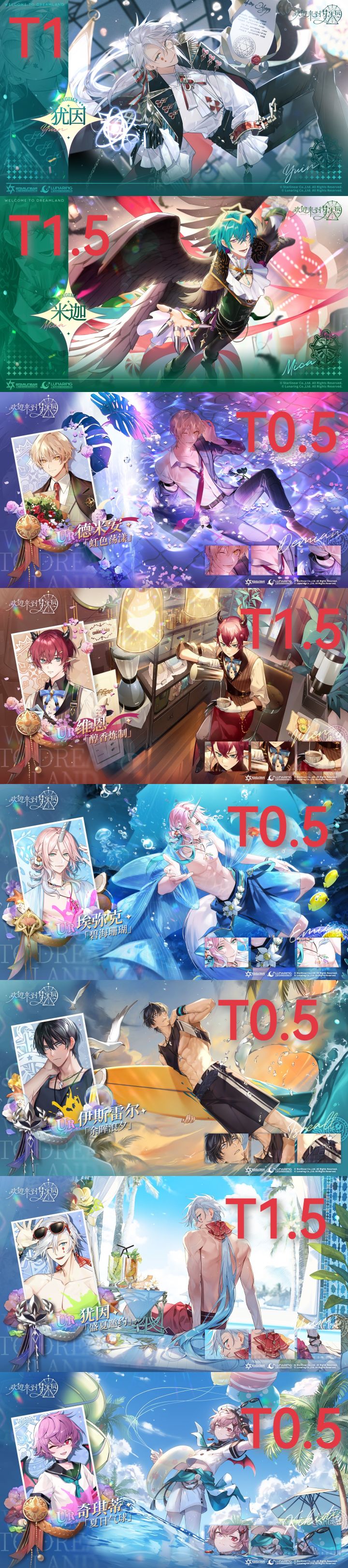 梦乐园春节混池范围推测+抽取建议截图
