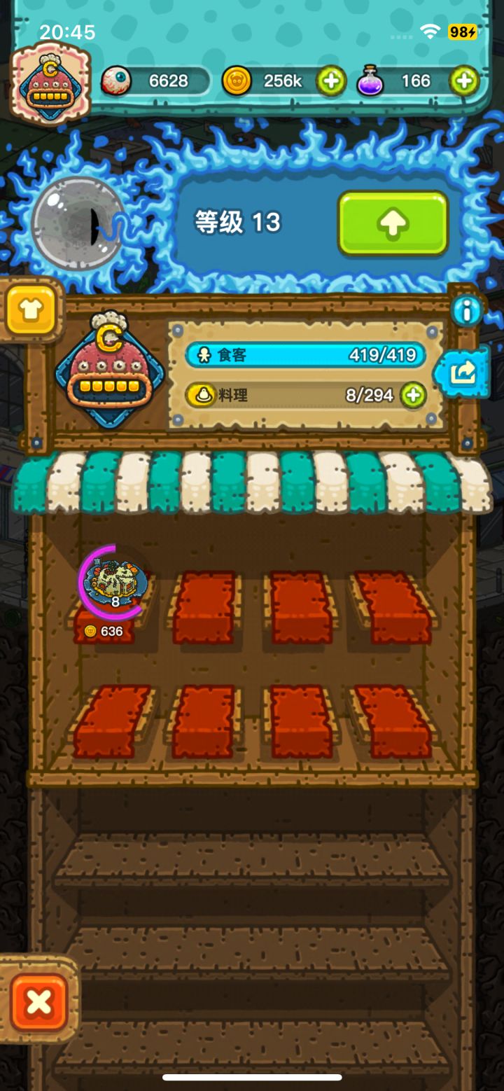 《保持食客数量100%》截图