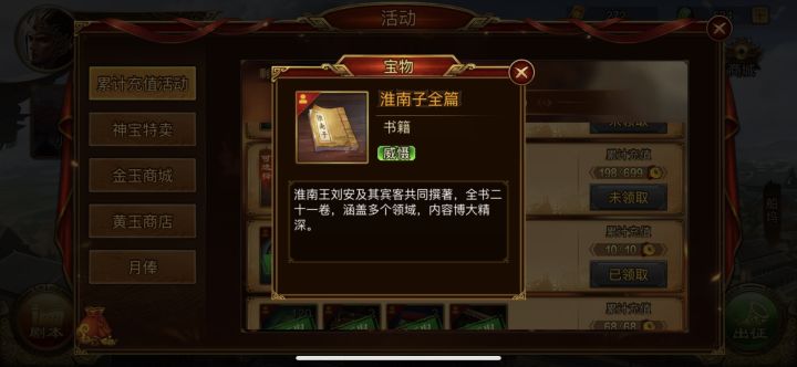 威慑宝物讨论截图