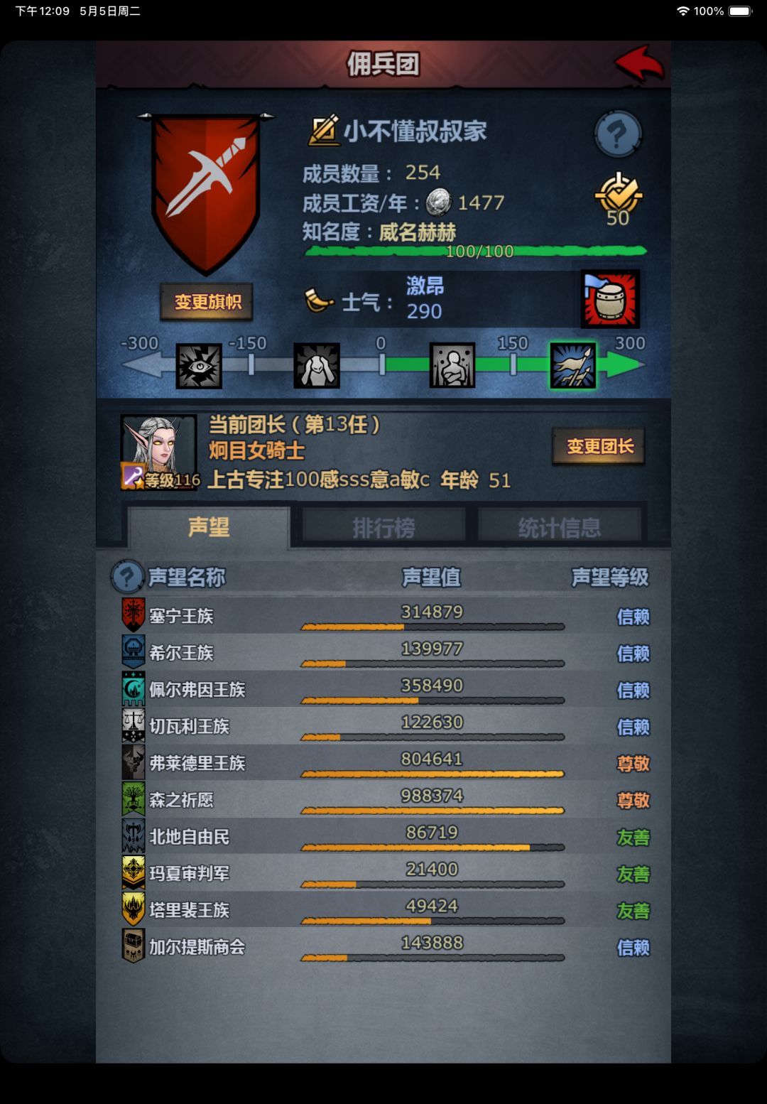 895年首通远崖，并尊敬牛头（纯个人记录） 2