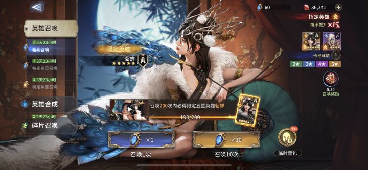 不出意外,又是保底!截图