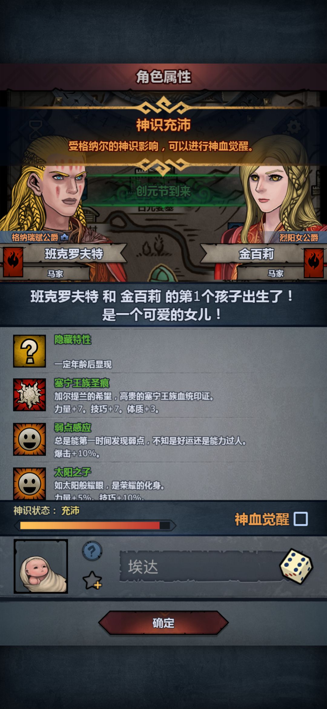 塞神 2