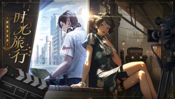 【影业梦想家】三赛季开启，时光不老，让我们共同旅行