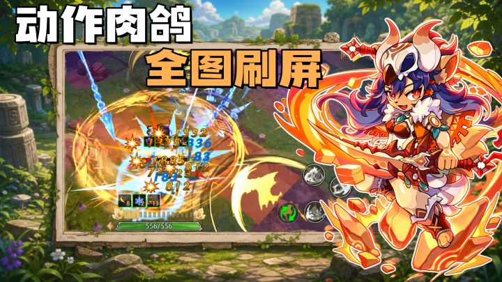 新角色、新地图、新BOSS。这款动作肉鸽全面刷屏，爽到没边！截图