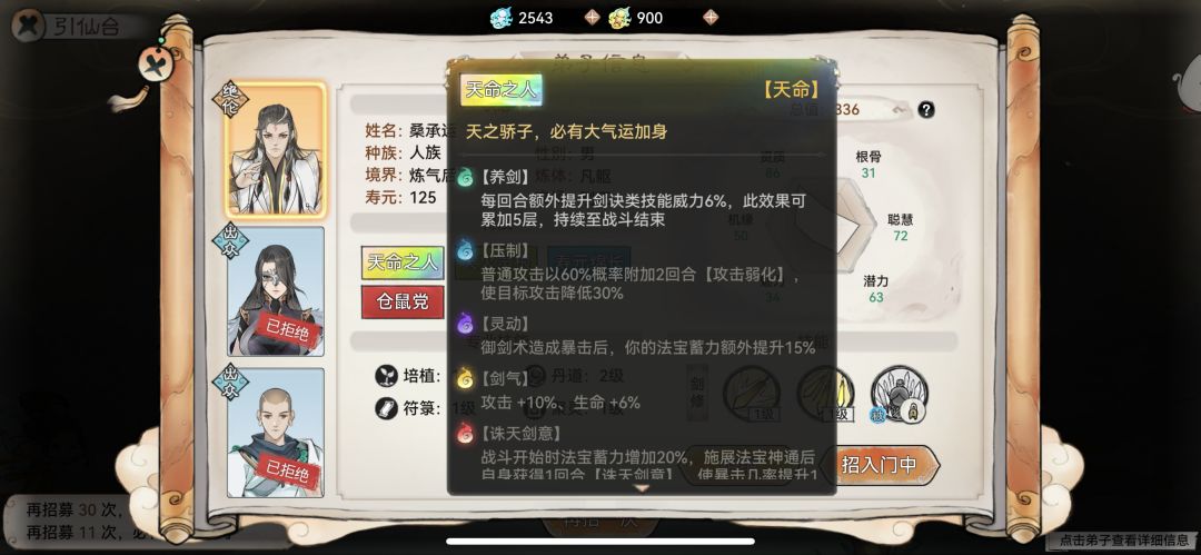 这天火没什么用吧? 1