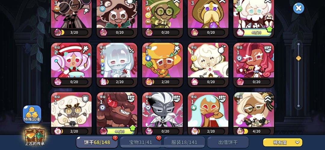 萌新求配队养成大佬们 3