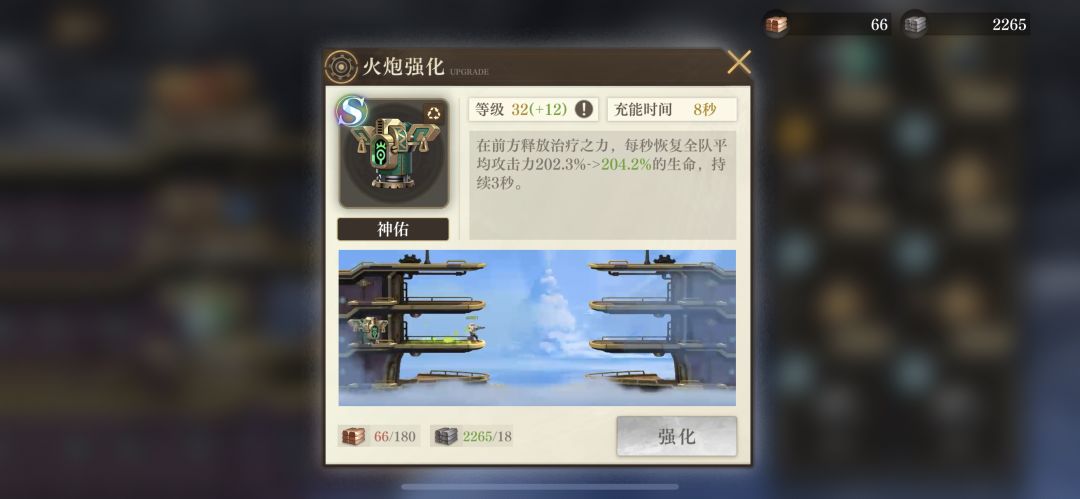 【测试】关于新炮台神佑的测试截图