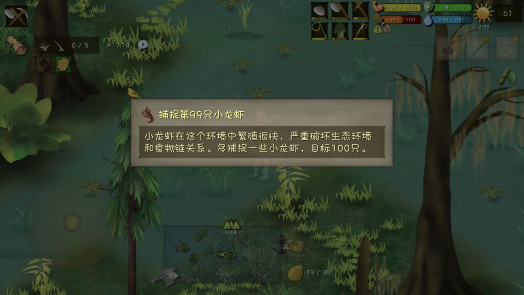 丛林沼泽的隐藏任务终于做完了 1