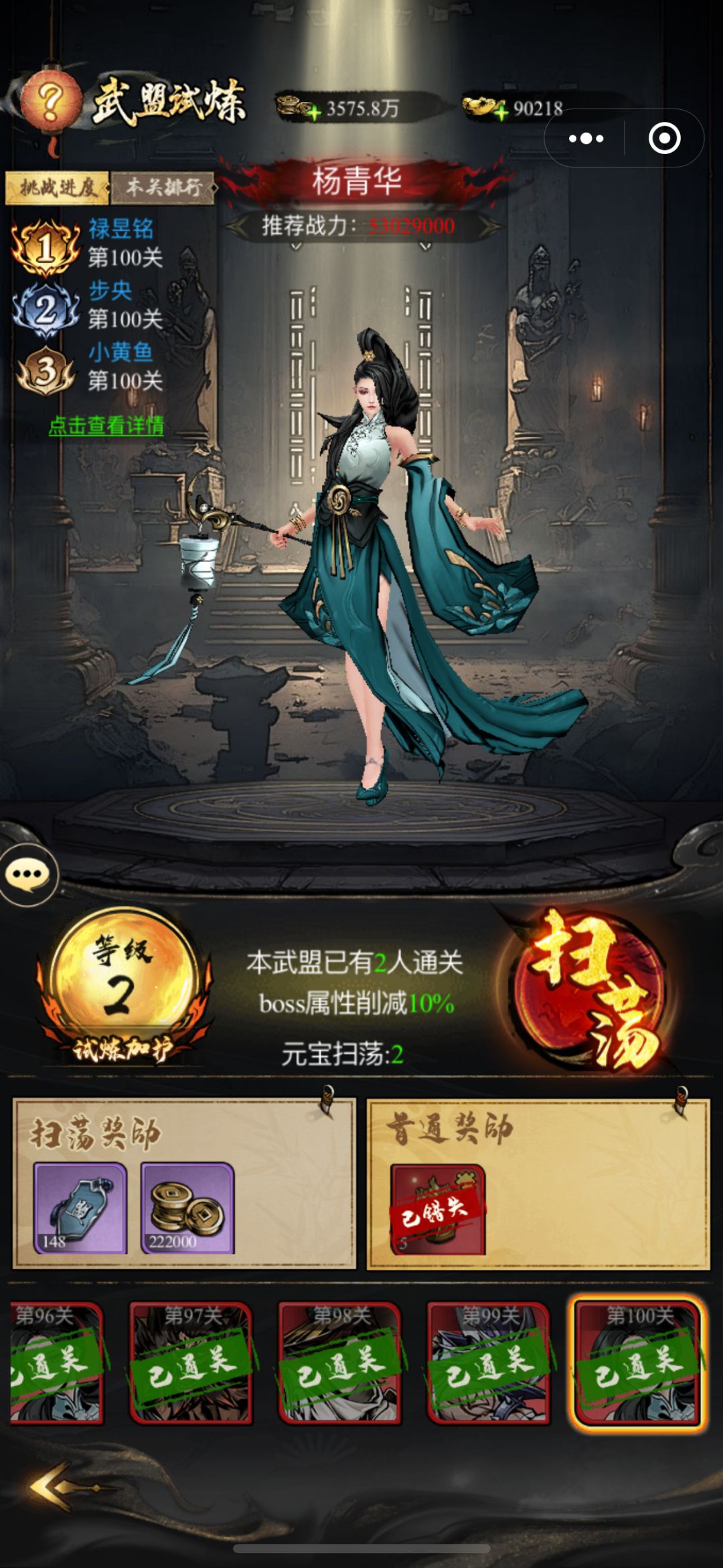 林冲玩了15天体验。 2
