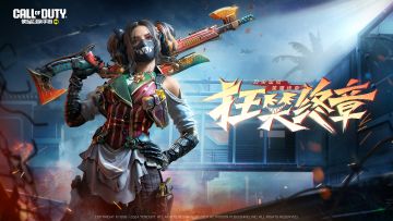 刀尖蜜糖，笑魇终章！传说级HDR-狂笑终章演绎怪诞美学
