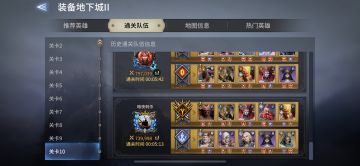 最低配版地下城2-10。北境斧子女单核。