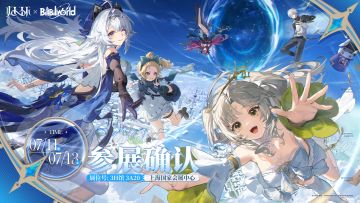 《归环》上海Bilibili World参展预告公开！