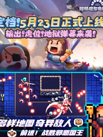 "Steam高分神作移植！弹幕+像素+RPG它来了