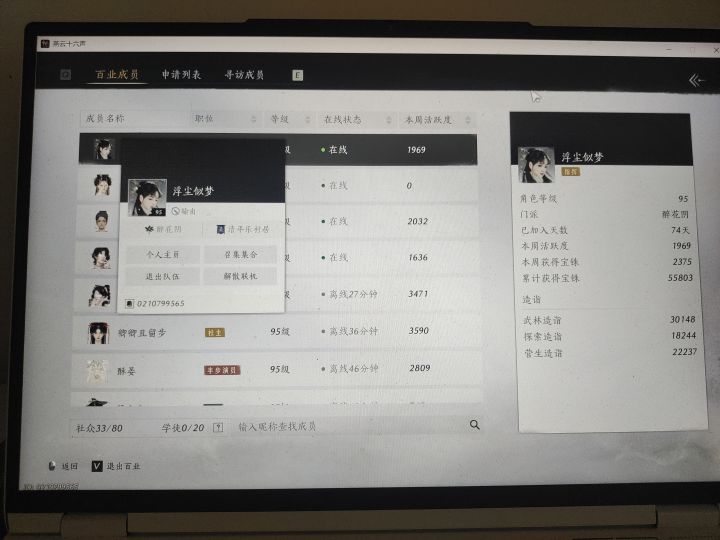 百业招人呢,要活跃,互帮互助,相互打本,一起嬉戏,可提供指导教学等福利,不卡别的,符合上诉的先私滴我,欢迎加入我们大家庭截图