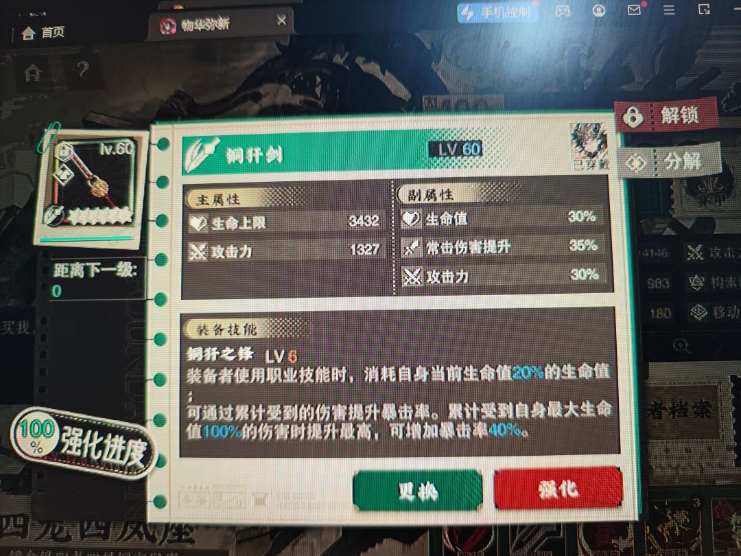 武器搭配 2