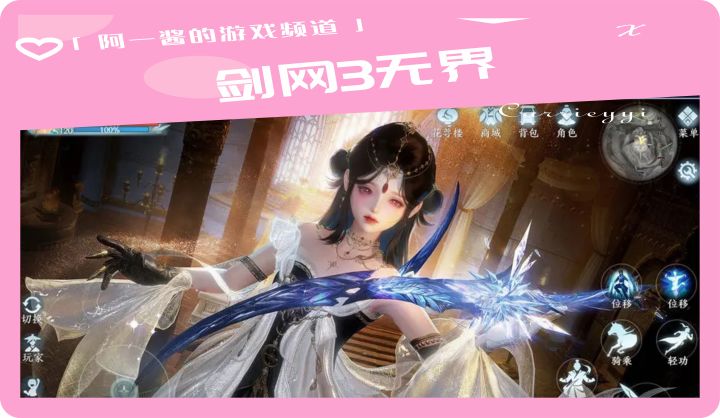 最后 1 个知道?!🌐剑网 3 手游无界版,数据互通新老同起跑线!截图