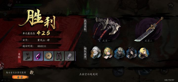 打卡！我的日常闯关！截图