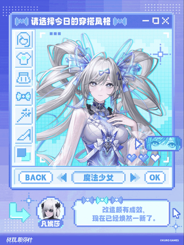 当当~!百变少女莱亚の衣橱大揭秘! 2