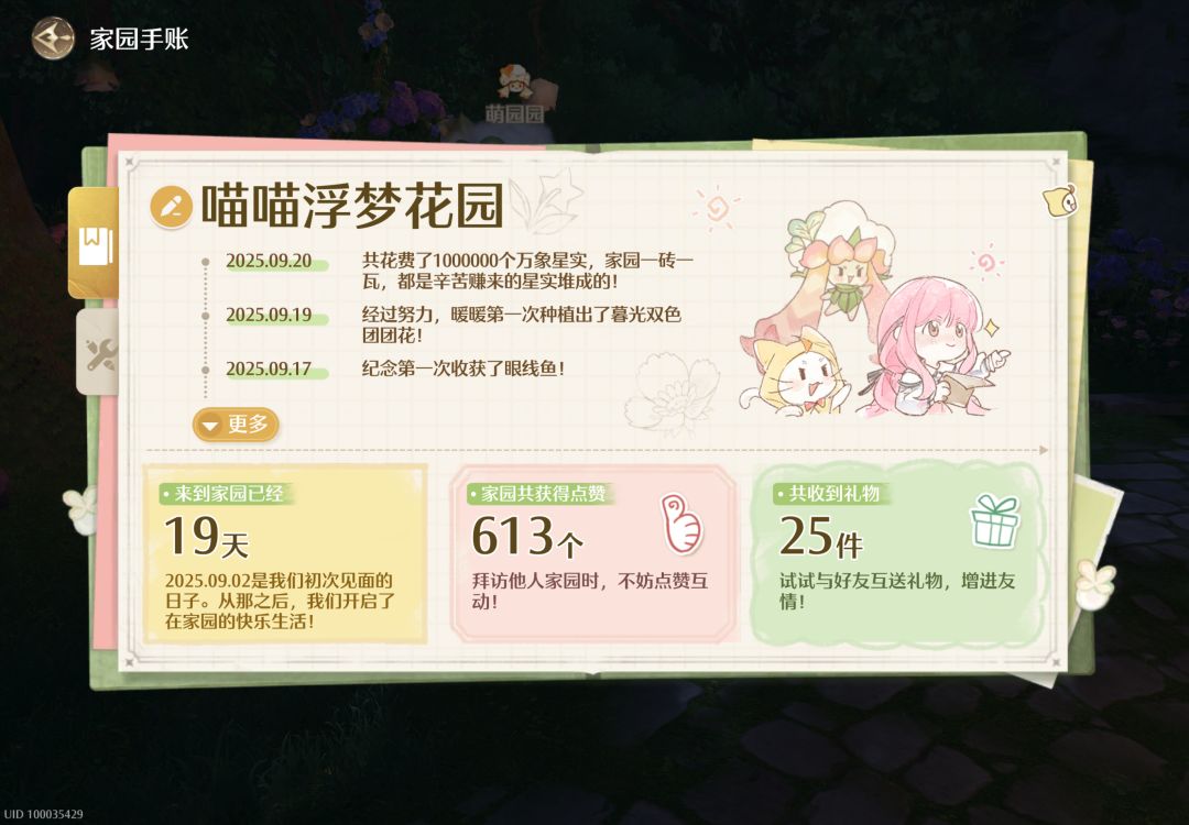 狂出双色花,接好运! 3