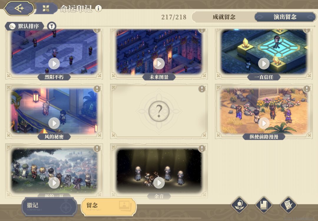 差1个成就 1