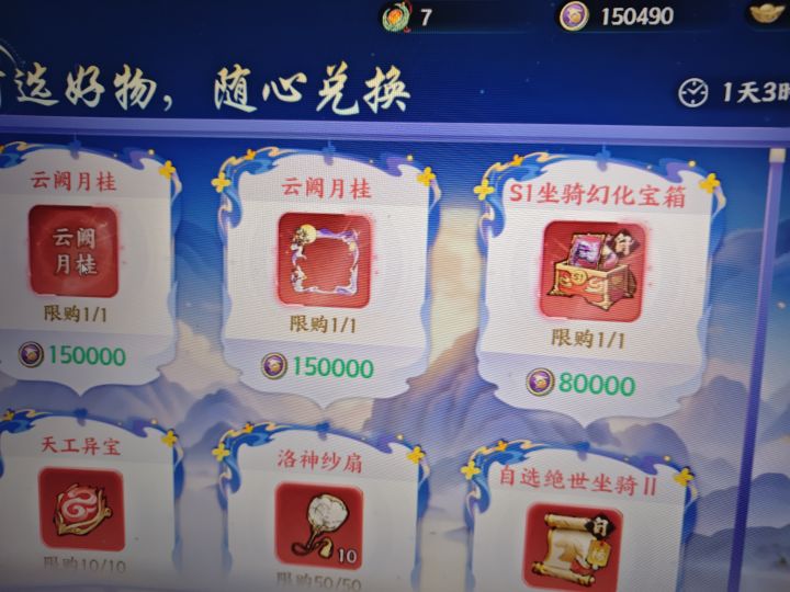 鱼竿还完了,还有15万,换什么,目前s1截图