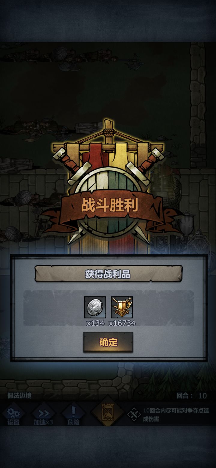 我觉得合格了截图