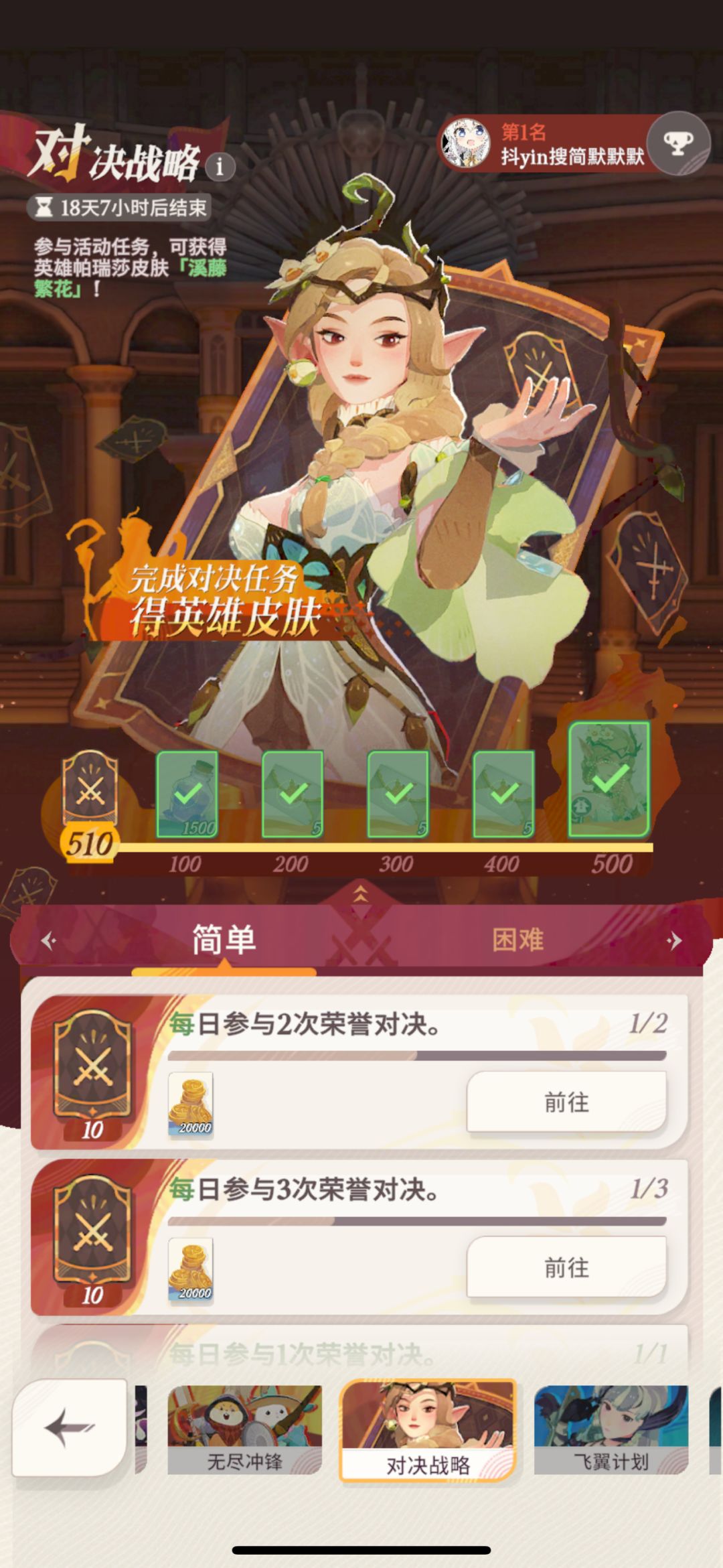 完成任务没有奖励? 2