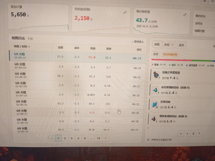 返璞归真打螺丝截图