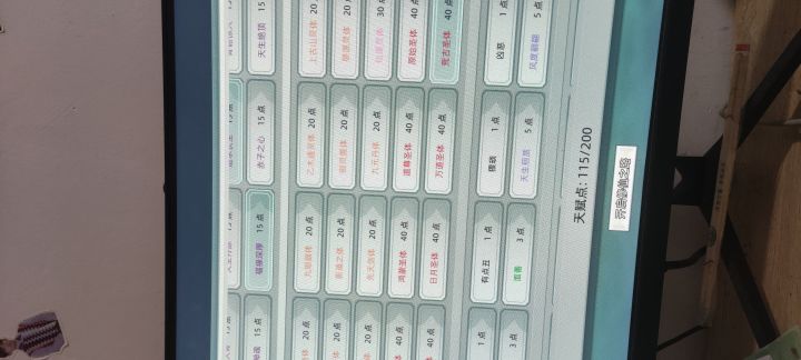 修仙家族模拟器截图