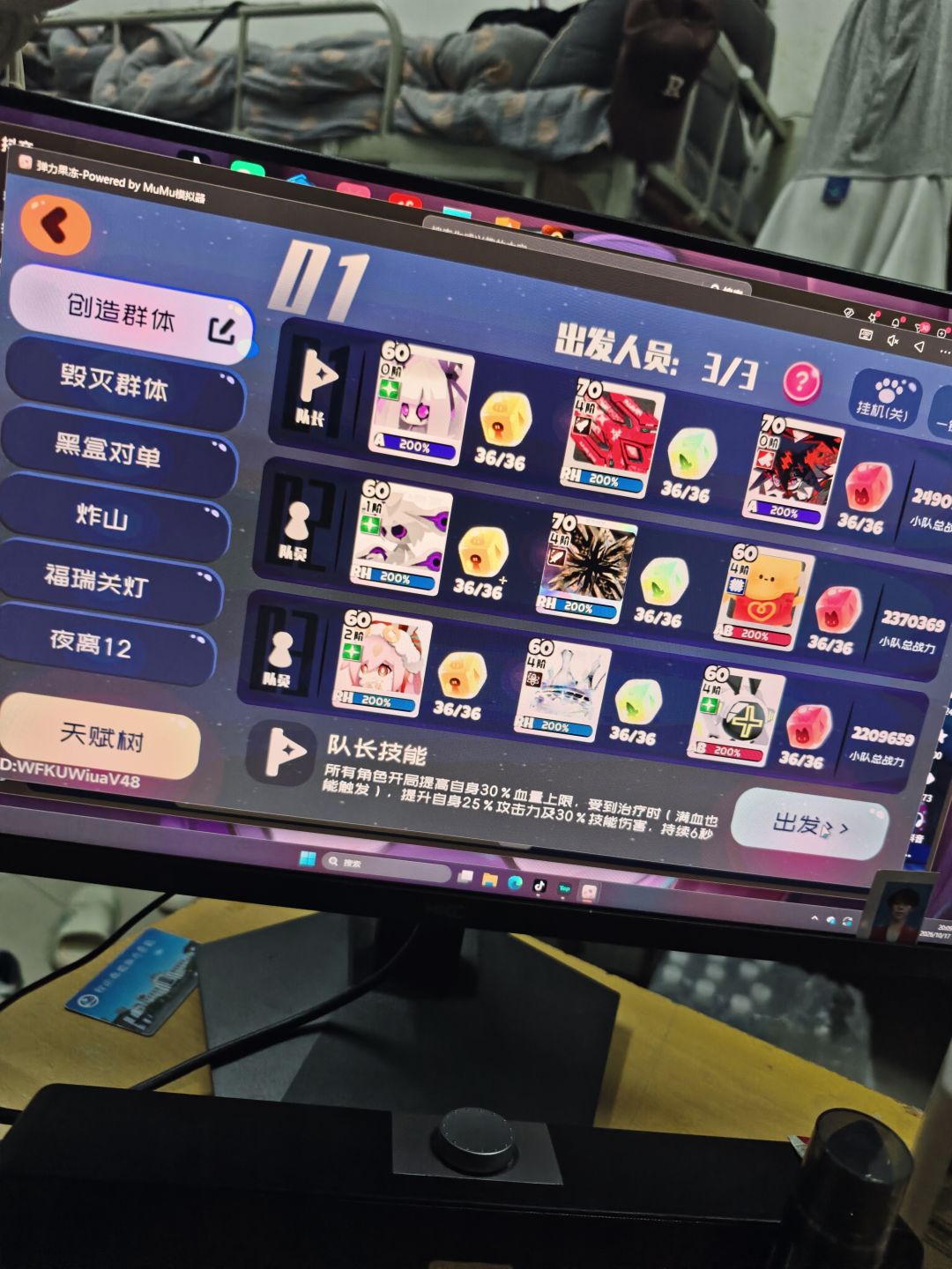 taptap电脑版好使 2