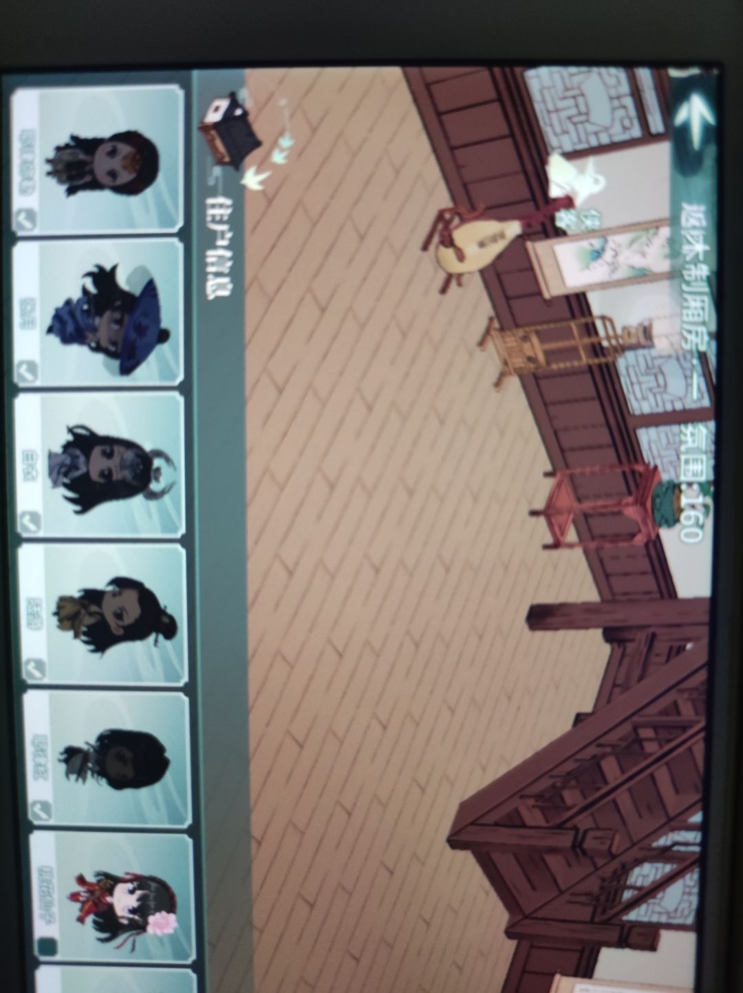 家园Bug 1