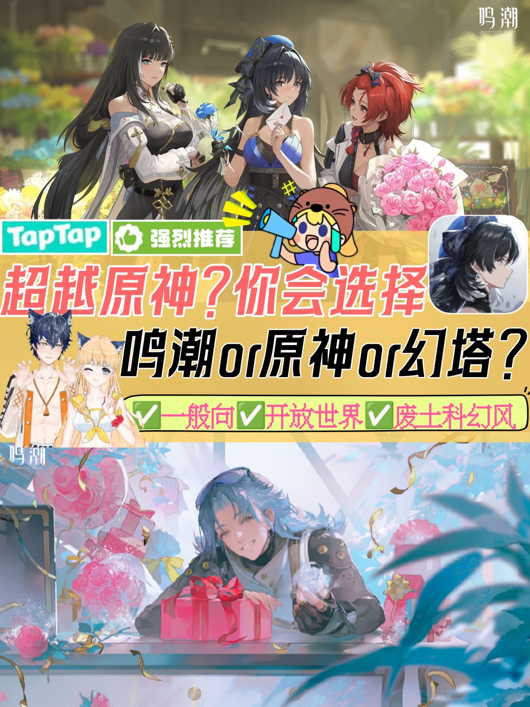 你会选择鸣潮还是原神❓亦或是幻塔❓鸣潮启动 1